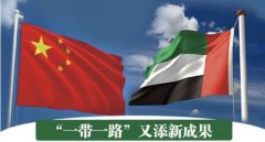 中國阿聯酋海關AEO互認雙方物品可優先查驗-歐洲航運代理