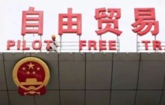 中國再新設(shè)六個自貿(mào)試驗區(qū)，有你家鄉(xiāng)嗎？-國際快遞費在線查詢