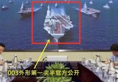 海軍大校公開表示:004核動力航母已完成設計，將交付大連建造-澳大利亞國際空