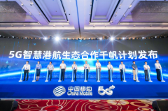 復制100個高質量5G智慧港口
-深圳海運公司