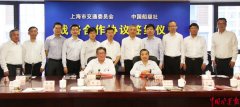 CCS莫鑒輝總裁與上海市交通委黨組書(shū)記、主任于福林分別代表雙方在戰(zhàn)略協(xié)議上